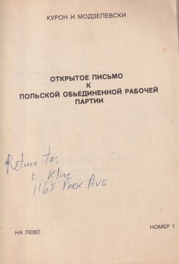 Otkrytoe pis'mo k Pol'skoi ob'edinennoi rabochei partii