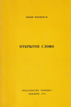 Otkrytoe slovo