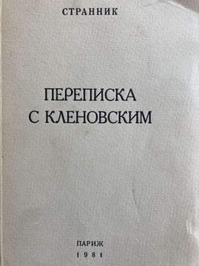 Perepiska s Klenovskim