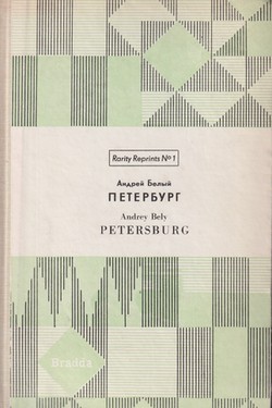 Peterburg