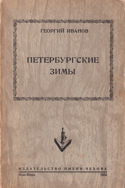 Peterburgskie zimy