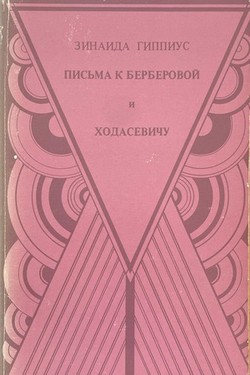 Pis'ma k Vasiliiu Rozanovu