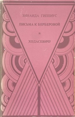 Pis'ma k Vasiliiu Rozanovu