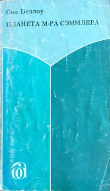 Planeta m-ra Semmlera