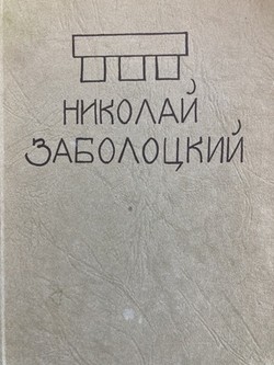 Stikhotvoreniia