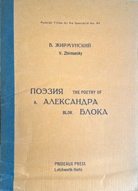 Poeziia Aleksandra Bloka