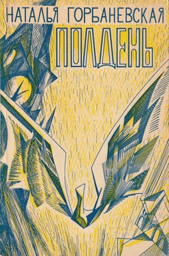 Polden'. Delo o demonstratsii 25 avgusta 1968 goda na Krasnoi ploshchadi