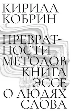 Prevratnosti metodov