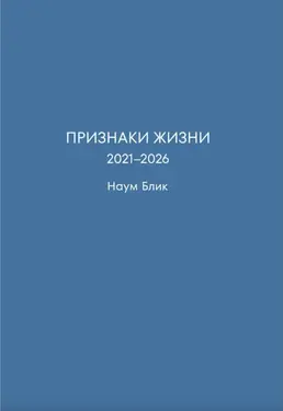 Priznaki zhizni