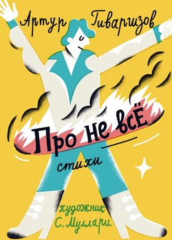 Pro ne vse by
