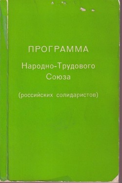 Programma Narodno-trudovogo soiuza