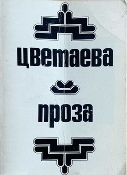 Proza