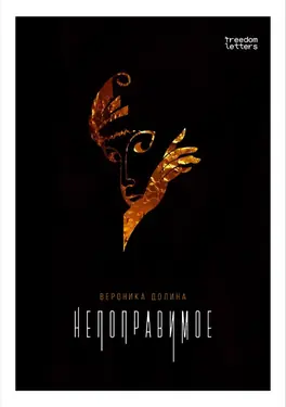 Nepopravimoe