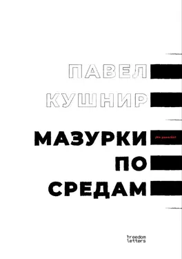 Mazurki po sredam