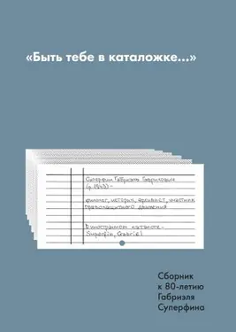 "Byt' tebe v katalozhke..."
