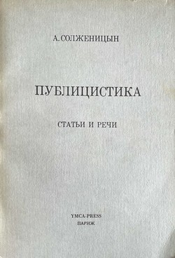 Publitsistika