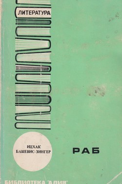 Rab