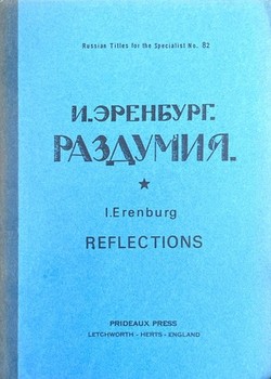 Razdumiia