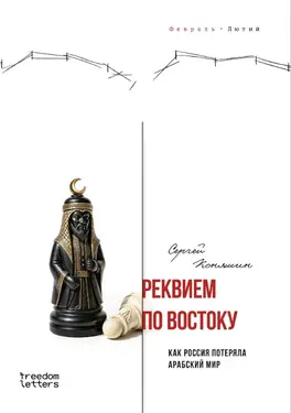 Rekviem po Vostoku