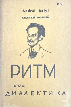 Ritm kak dialektika
