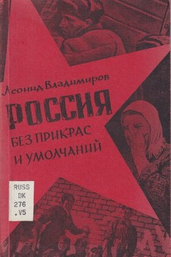 Rossia bez prikras i umolchanii