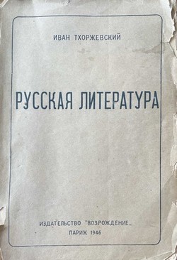 Russkaia literatura. 2 vols. Vol. I: do Tolstogo i Dostoevskogo