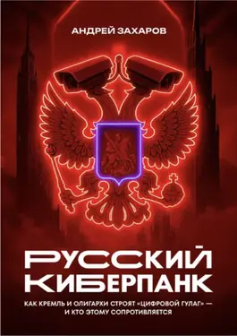 Russkii kiberpank
