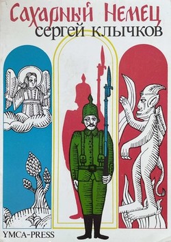 Sakharnyi nemets
