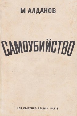 Samoubiistvo