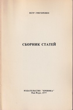 Sbornik statei