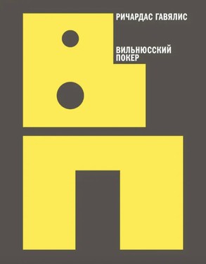 Vilniusskii poker
