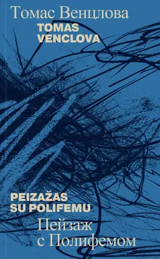 Peizažas su Polifemu