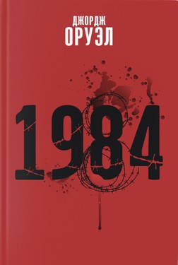 1984