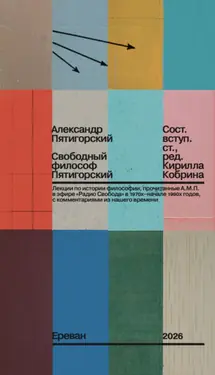 Svobodnyi filosof Piatigorsky