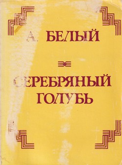 Serebrianyi golub'