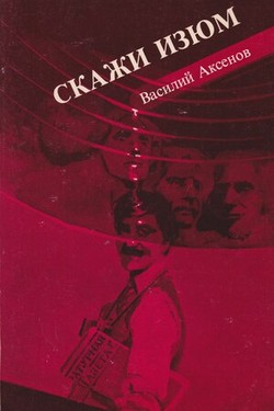 Skazhi izium