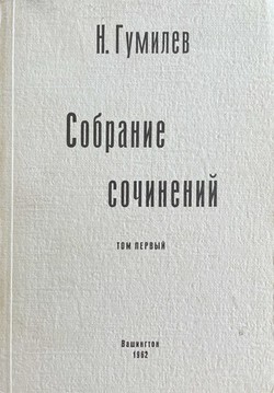 Sobranie sochinenii