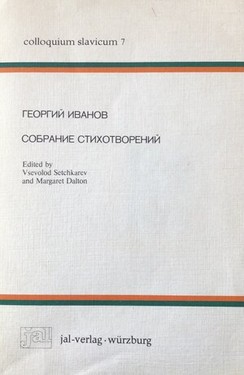 Sobranie stikhotvorenii