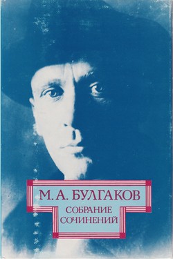 Sobraniye sochineniy. Vol. 4. Belaia gvardiia
