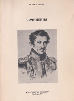 Sochineniia
