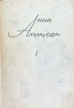Sochineniia. Vol. I