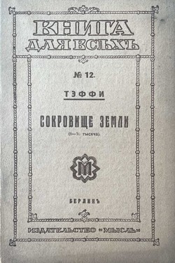 Sokrovishche zemli