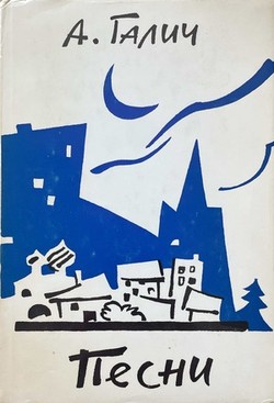 Pesni