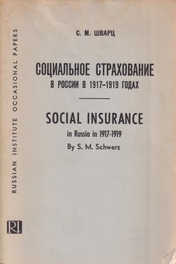 Sotsial'noe strakhovanie v Rossii v 1917-1919 godakh