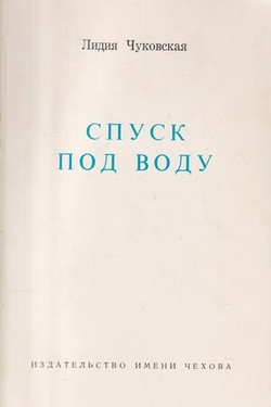 Spusk pod bodu