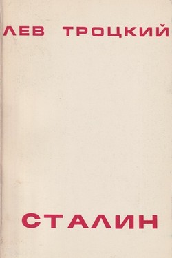 Stalin. Vol. 2