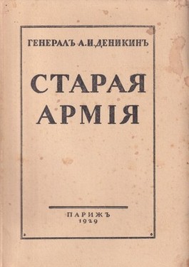 Staraia armia