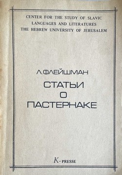 Stat'i o Pasternake