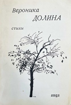 Stikhi