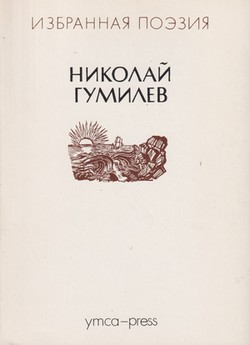 Stikhotvoreniia